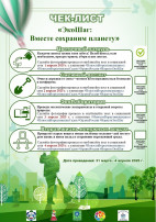 Орлятское дело: одна команда, общий результат. Цветочный патруль. Орлятское дело: одна команда, общий результат. Цветочный патруль.