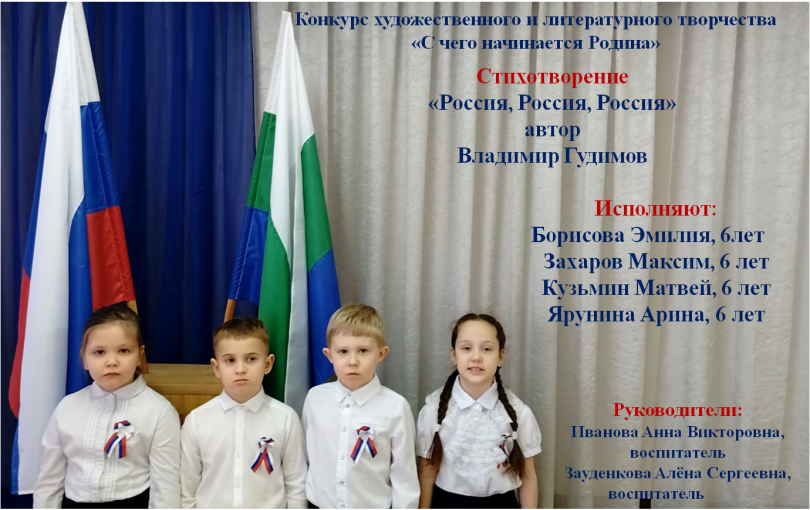 Конкурс литературного творчества "С чего начинается Родина" Конкурс литературного творчества "С чего начинается Родина".